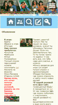 Mobile Screenshot of papinidochki.rolevaya.com